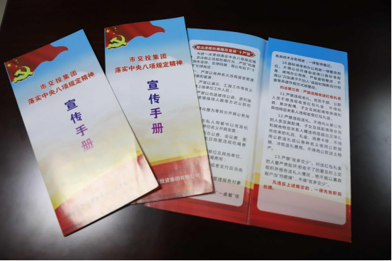 市交投集團持久用力糾治“舌尖上的腐敗”