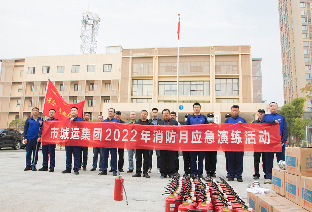 抓消防安全，保高質(zhì)量發(fā)展主題消防安全月活動