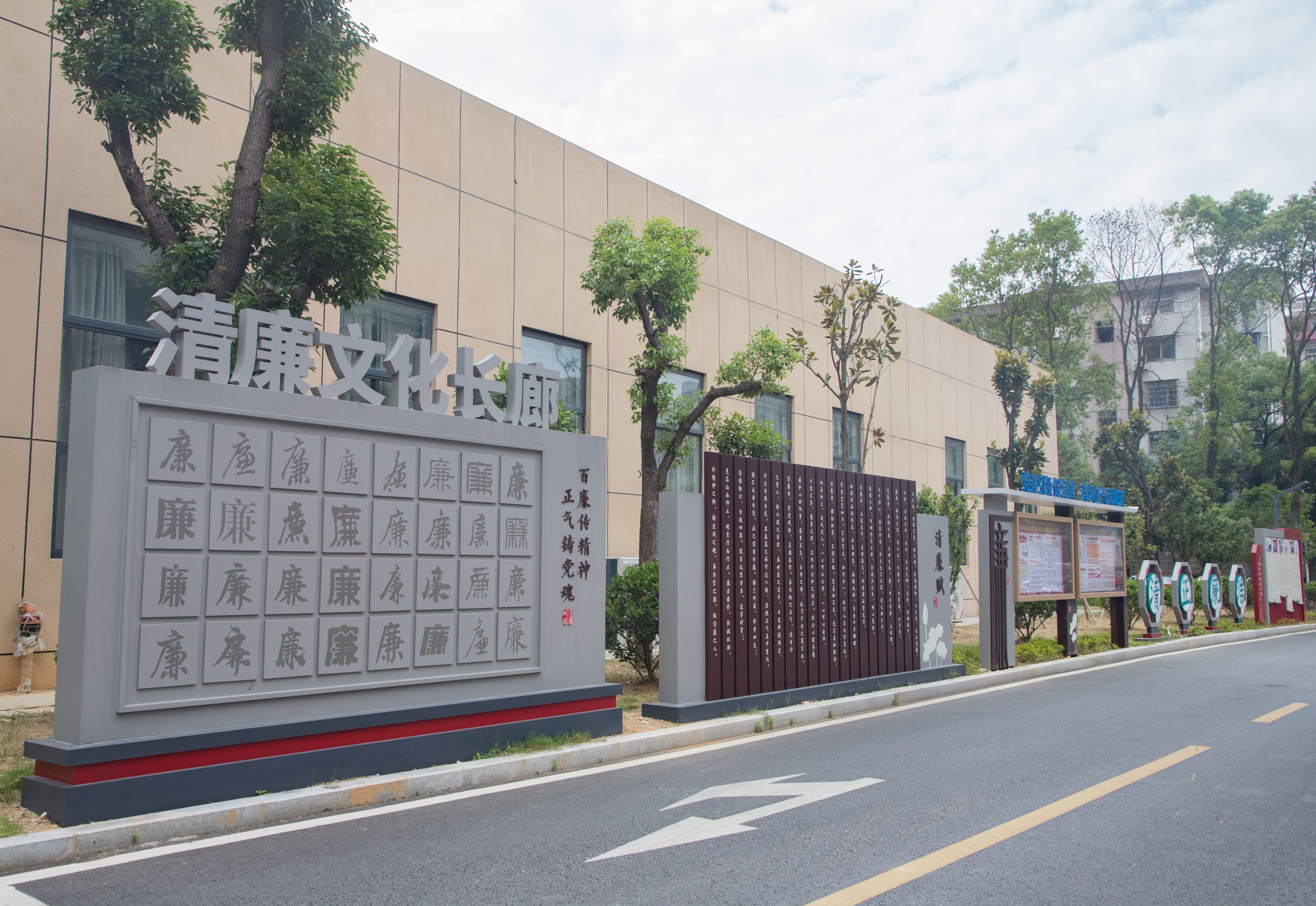 清廉文化長(zhǎng)廊