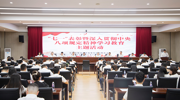 謀全局方向 作行動(dòng)表率 強(qiáng)責(zé)任意識(shí) | 市城運(yùn)集團(tuán)開(kāi)展慶“七一”主題活動(dòng)