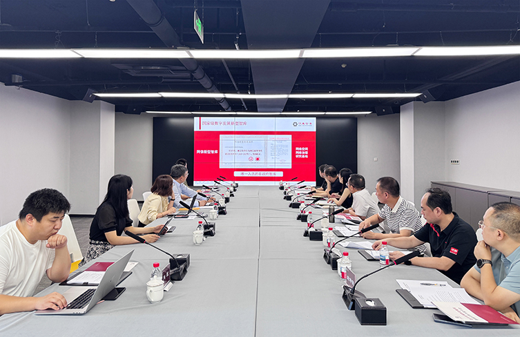 攜手共繪智能城市發(fā)展新藍(lán)圖，岳陽數(shù)據(jù)資源中心共建合作洽談會召開