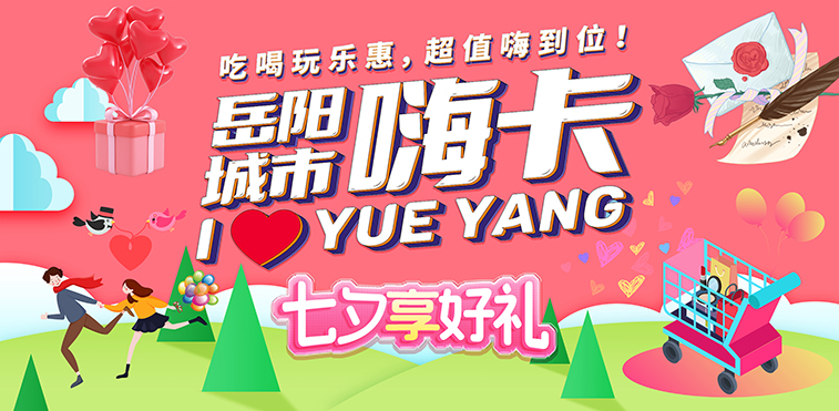 這張城市嗨卡帶著第二季回來啦！預(yù)售開啟！