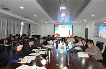 市交投集團傳達學(xué)習十九屆四中全會精神