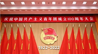 市交投集團(tuán)組織觀看慶祝中國(guó)共產(chǎn)主義青年團(tuán)成立100周年大會(huì)