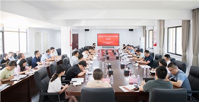 集團召開2023年上半年安全生產(chǎn)形勢分析會
