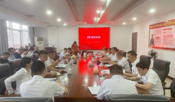 集團(tuán)公司召開(kāi)涉燃?xì)忭?xiàng)目安全會(huì)議