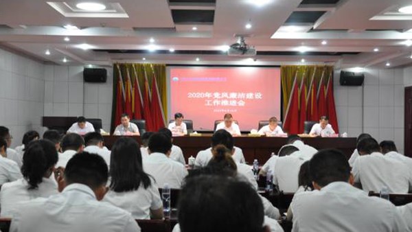 市交投集團召開黨風(fēng)廉潔建設(shè)工作推進會