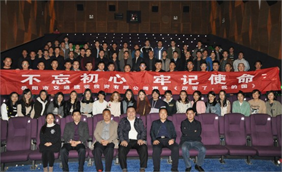 《厲害了，我的國(guó)》激勵(lì)交建投人奮勇前行
