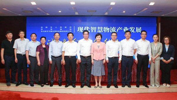 我市與京東物流、北斗航天達(dá)成戰(zhàn)略合作，打造國家物流樞紐承載城市