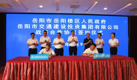 城市顏值與內(nèi)涵齊頭并進(jìn)，岳陽樓區(qū)政府與集團(tuán)公司開展全方位合作