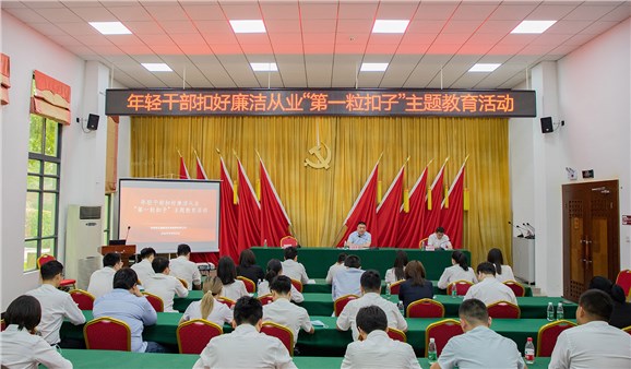 市交投集團(tuán)開(kāi)展年輕干部扣好廉潔從業(yè)“第一?？圩印敝黝}教育活動(dòng)