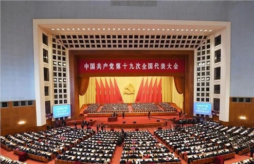 公司召開支委會傳達學(xué)習(xí)十九大會議精神