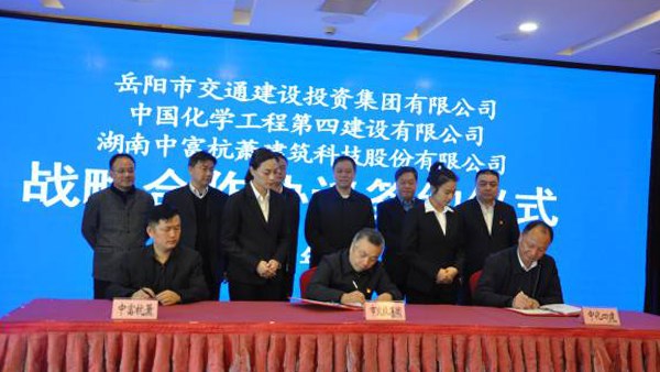 簽了！這個(gè)戰(zhàn)略協(xié)議將助力岳陽(yáng)這條優(yōu)勢(shì)產(chǎn)業(yè)鏈發(fā)展全面提速