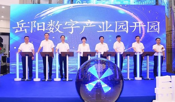 華為、360等入駐，岳陽(yáng)數(shù)字產(chǎn)業(yè)園開(kāi)園！