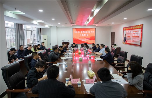 市交投集團組織召開省運會、省殘運會場館籌備工作專題會議