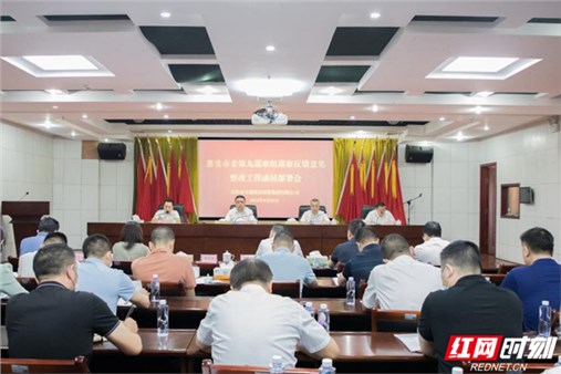 市交投集團(tuán)召開落實(shí)市委第九巡察組巡察反饋意見整改工作動員部署會