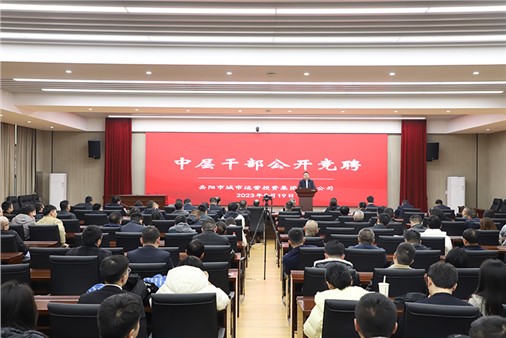 直擊現(xiàn)場！市城運集團中層管理人員內(nèi)部競聘工作順利開展