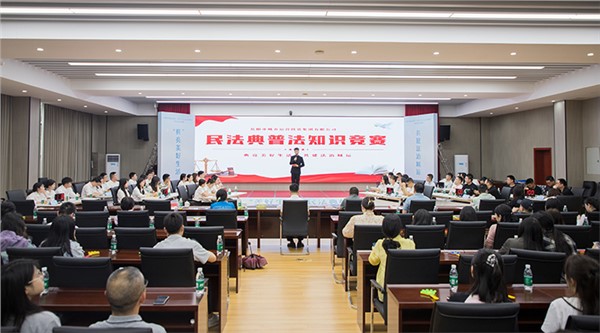 有“典”厲害！市城運集團開展民法典知識競賽