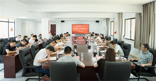 市城運(yùn)集團(tuán)召開上半年安全生產(chǎn)形勢(shì)分析會(huì)