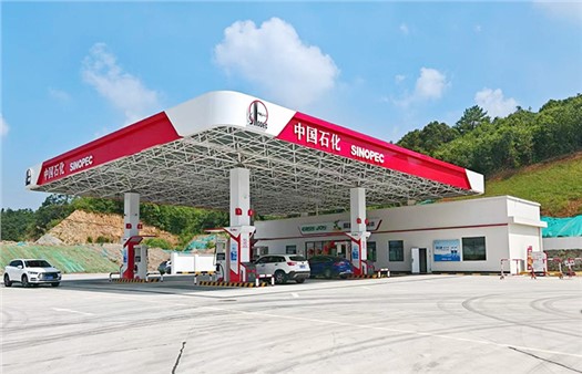 首座！岳陽(yáng)城運(yùn)集團(tuán)旗下交投能源硚石加油站正式投入運(yùn)營(yíng)