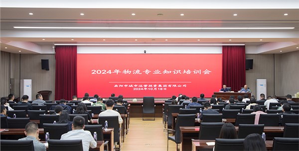 數(shù)智賦能 聚勢前行 點燃物流產(chǎn)業(yè)高質(zhì)量發(fā)展新引擎！