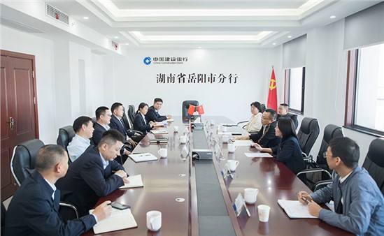 金融助力 相伴成長 | 岳陽市城運集團與中國建設(shè)銀行岳陽市分行、興業(yè)銀行岳陽分行進行業(yè)務(wù)洽談