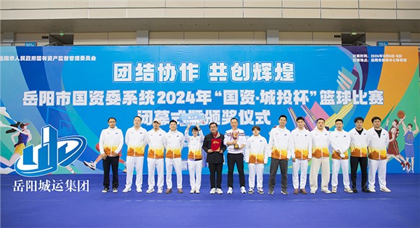 高光時刻 屬于你們！市城運集團籃球隊斬獲岳陽市國資委系統(tǒng)籃球賽A組季軍
