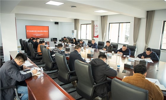 市城運集團關(guān)于市交通建設(shè)項目進度調(diào)度會召開