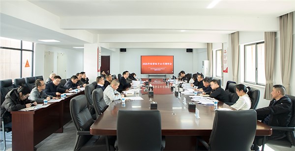 同心同向同使勁 聚魂聚力聚效益 市城運(yùn)集團(tuán)開(kāi)展2025年經(jīng)營(yíng)性子公司調(diào)研會(huì)
