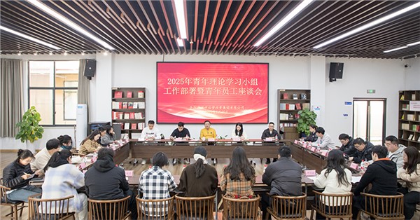 談感悟 聊收獲 話發(fā)展 市城運(yùn)集團(tuán)2025年青年理論學(xué)習(xí)小組工作部署會(huì)暨青年員工座談會(huì)召開(kāi)