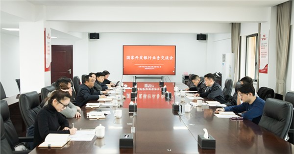 市城運(yùn)集團(tuán)與國家開發(fā)銀行湖南省分行、中國建設(shè)銀行岳陽市分行進(jìn)行業(yè)務(wù)洽談
