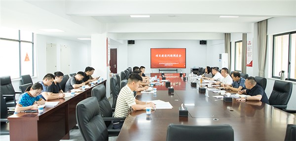 市城運集團召開部（?。?、市督辦項目建設(shè)問題調(diào)度會