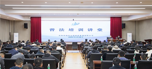 普法強(qiáng)基！一場(chǎng)場(chǎng)干貨滿滿的普法培訓(xùn)活動(dòng)襲來(lái)
