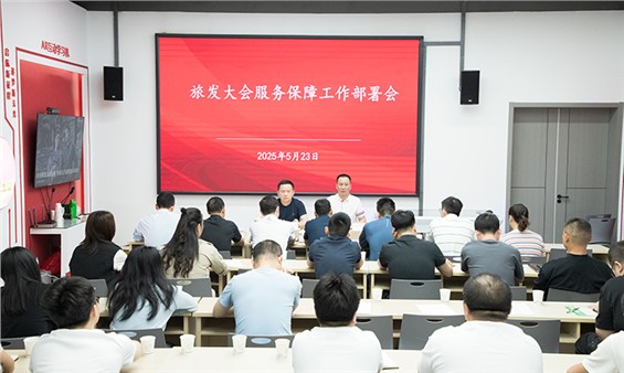 強化服務保障 共享小紅車、智慧停車場攜手護航旅發(fā)盛會