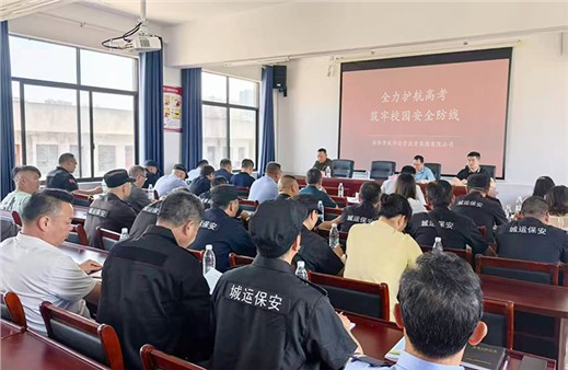 全力以“護”！市城運集團教文公司護航“平安高考”