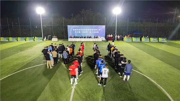 綠茵競逐 城運(yùn)杯足球超級聯(lián)賽又來咯
