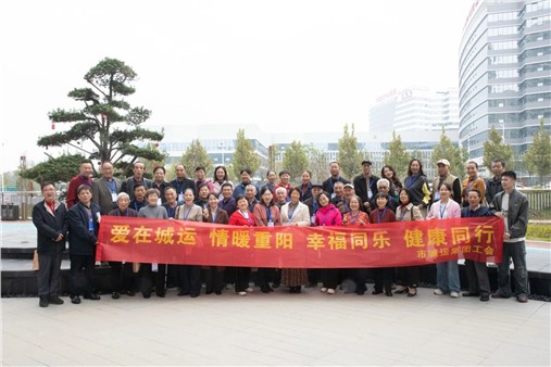 市城運(yùn)集團(tuán)這場融合健康關(guān)懷與企業(yè)發(fā)展的溫馨之旅，真暖心！