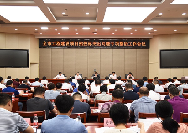 0615--岳陽(yáng)對(duì)工程建設(shè)項(xiàng)目招投標(biāo)“六大行為主體”劃定紅線.jpg