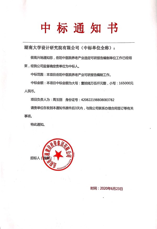 微信圖片_202004.jpg