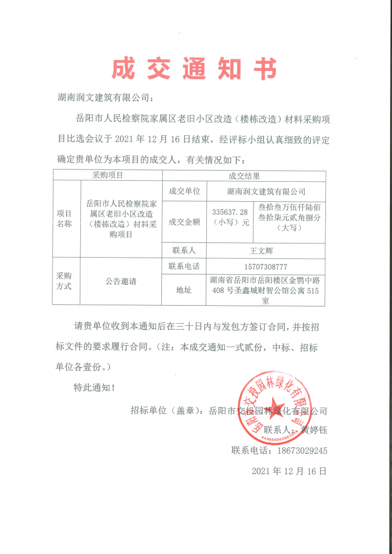WPS圖片-修改尺寸1.png